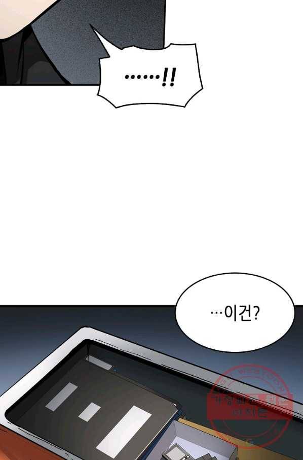 어게인 마이 라이프 132화 10