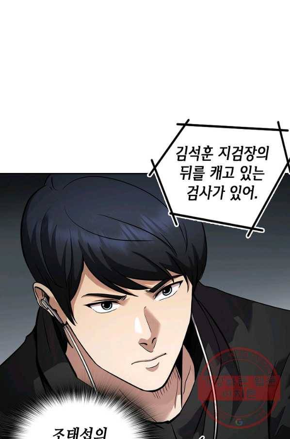 어게인 마이 라이프 132화 13