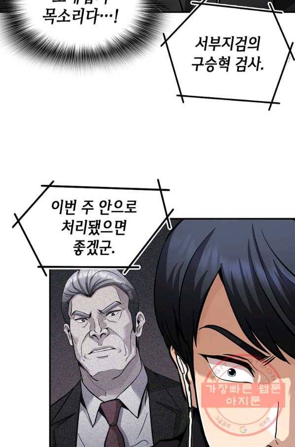 어게인 마이 라이프 132화 14