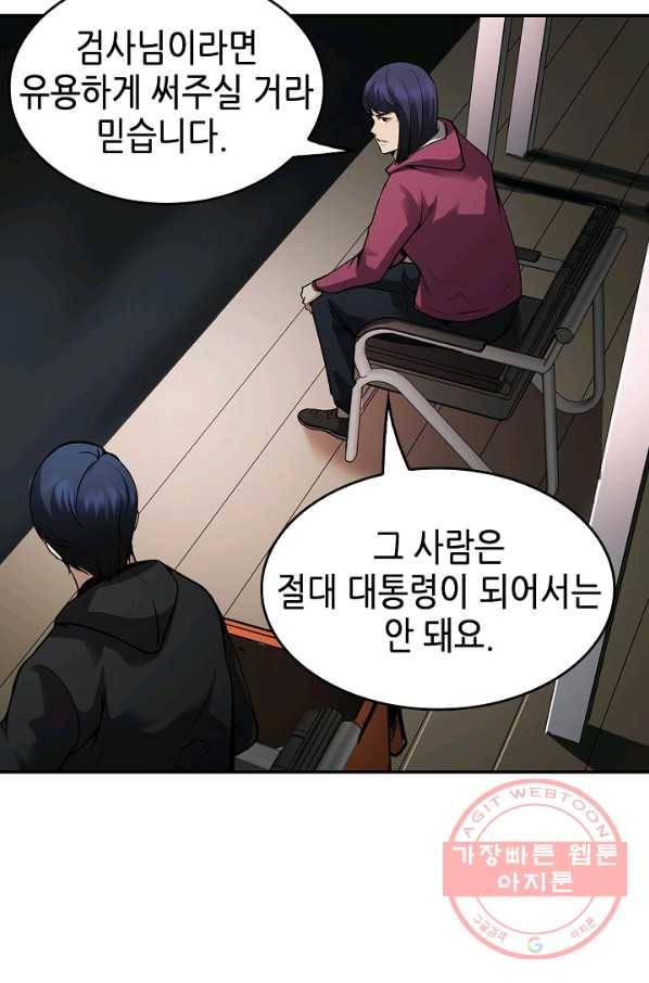 어게인 마이 라이프 132화 17
