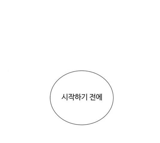 하드캐리 158화 1