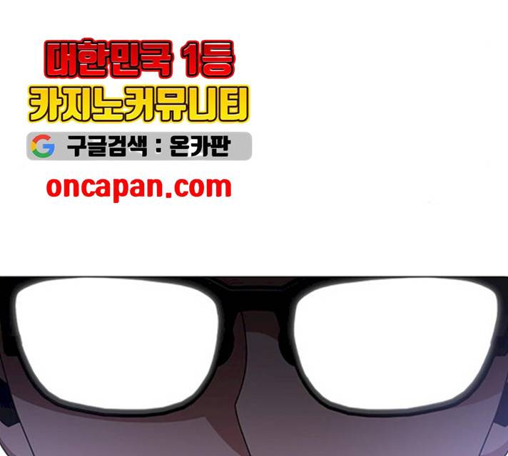 하드캐리 158화 4