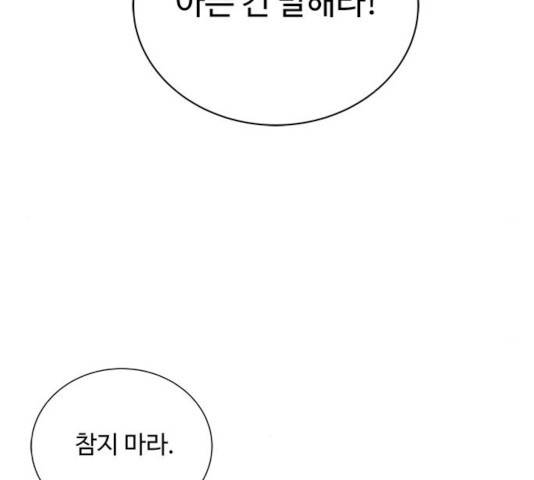 하드캐리 158화 6