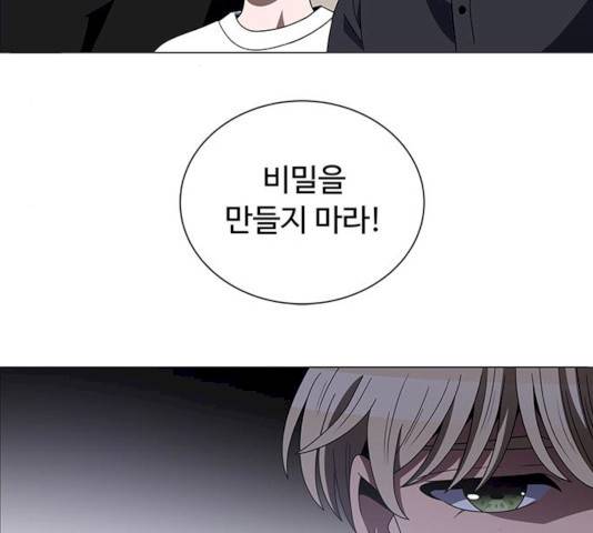 하드캐리 158화 9
