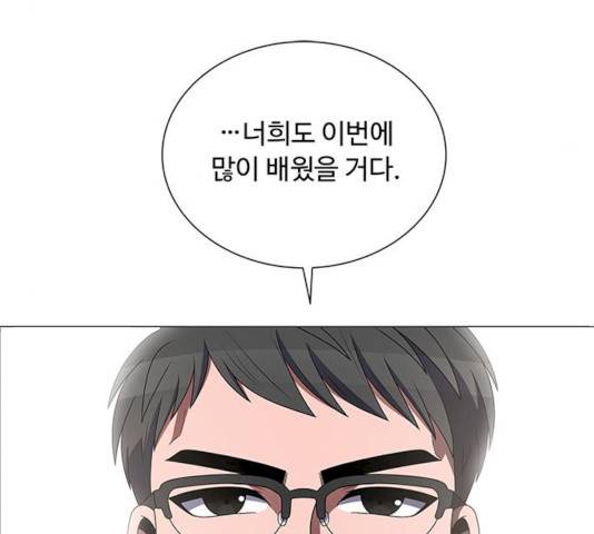 하드캐리 158화 11