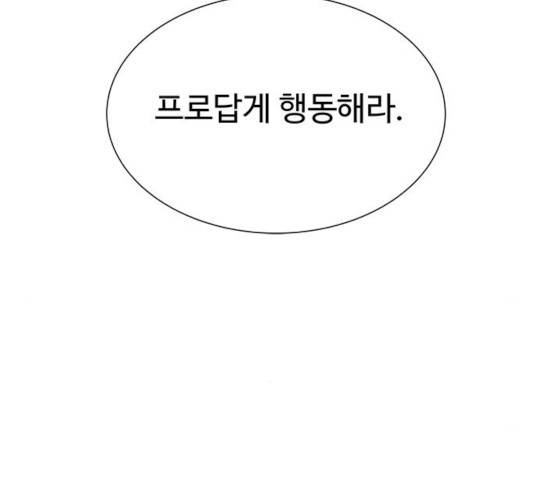 하드캐리 158화 13