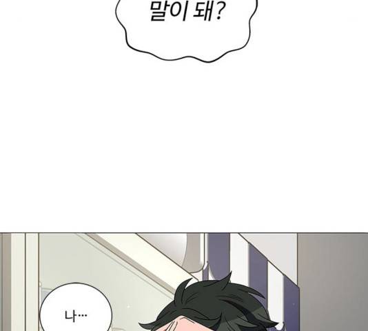 하드캐리 158화 18