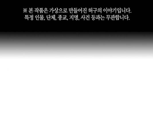 선의의 경쟁 57화 1