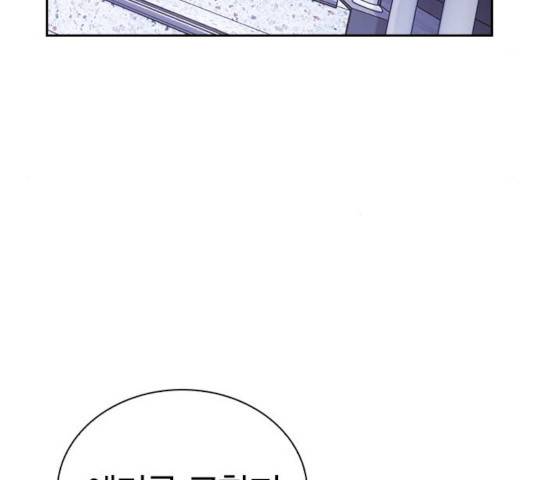 선의의 경쟁 57화 4