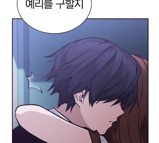 선의의 경쟁 57화 5