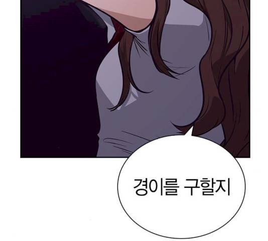 선의의 경쟁 57화 6