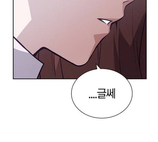 선의의 경쟁 57화 8