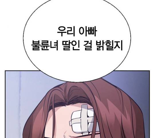 선의의 경쟁 57화 12
