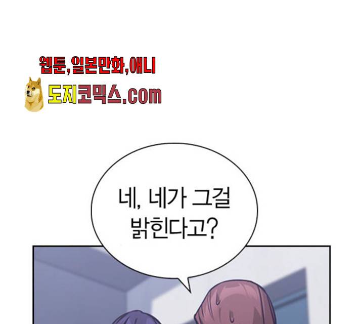 선의의 경쟁 57화 15