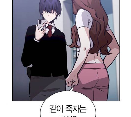 선의의 경쟁 57화 16