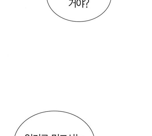 선의의 경쟁 57화 17
