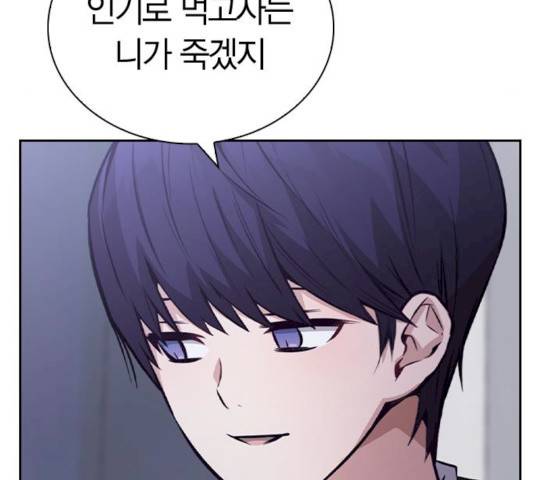 선의의 경쟁 57화 18