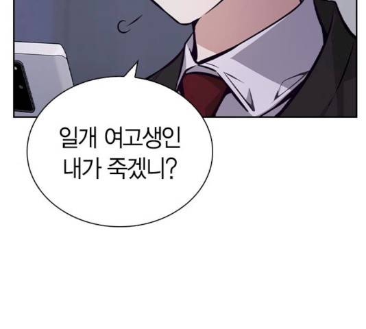 선의의 경쟁 57화 19
