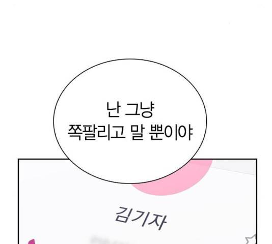 선의의 경쟁 57화 20