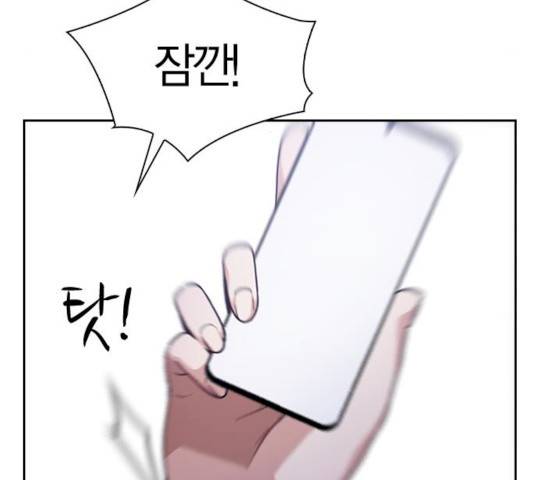 선의의 경쟁 57화 22