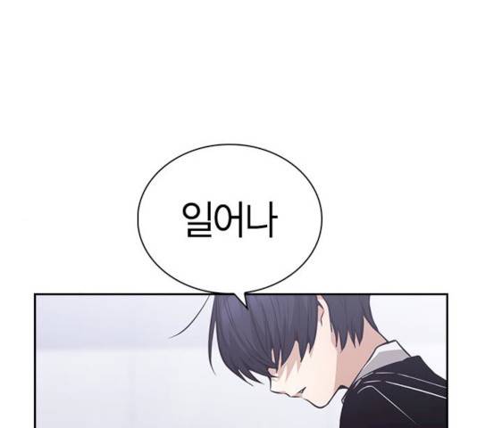 선의의 경쟁 57화 33