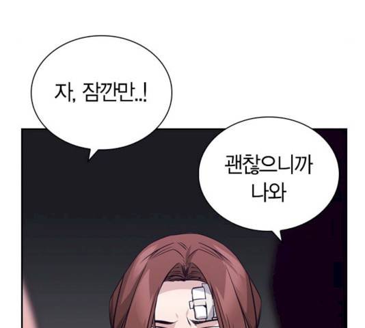 선의의 경쟁 57화 36