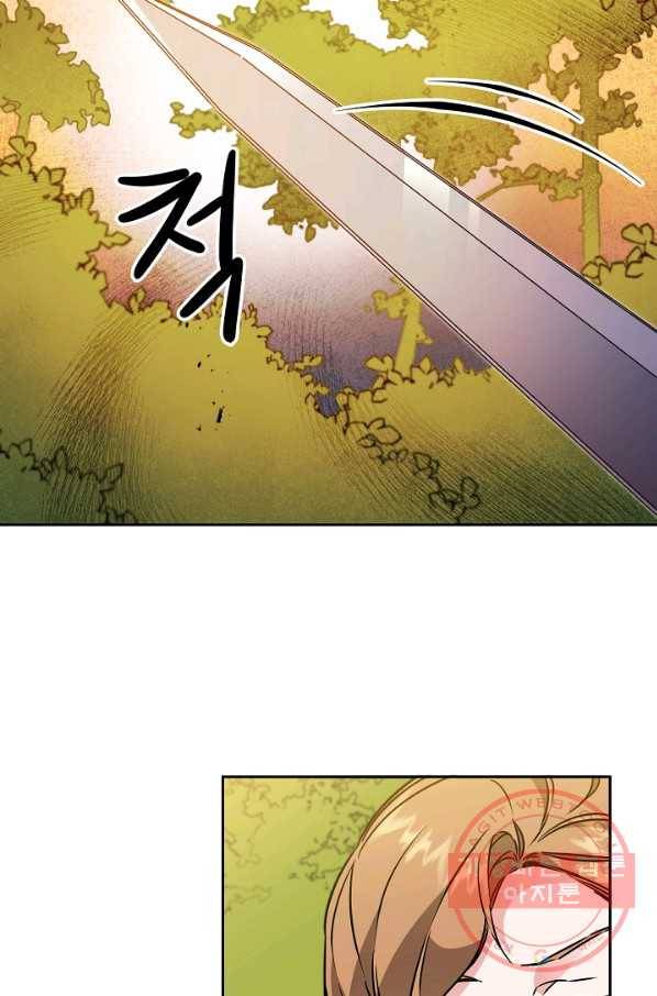 소설 속 악녀 황제가 되었다 69화 9