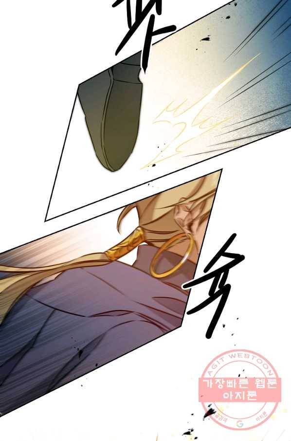 소설 속 악녀 황제가 되었다 69화 19