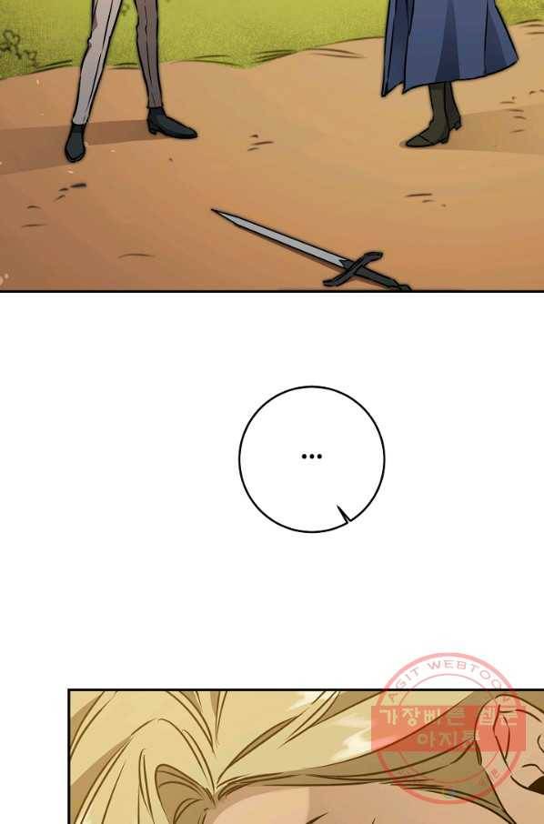 소설 속 악녀 황제가 되었다 69화 49