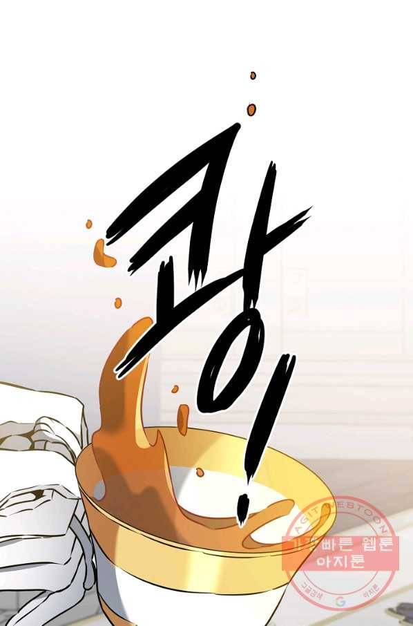 소설 속 악녀 황제가 되었다 69화 55