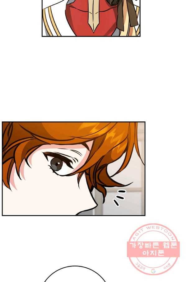 소설 속 악녀 황제가 되었다 69화 59