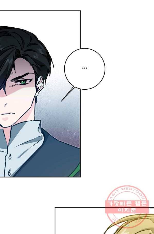 소설 속 악녀 황제가 되었다 69화 68