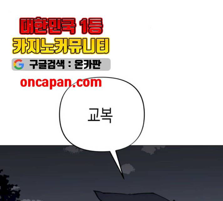 혼모노트 16화 3