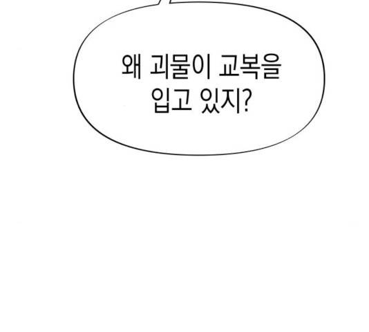 혼모노트 16화 5