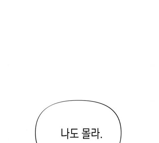 혼모노트 16화 6