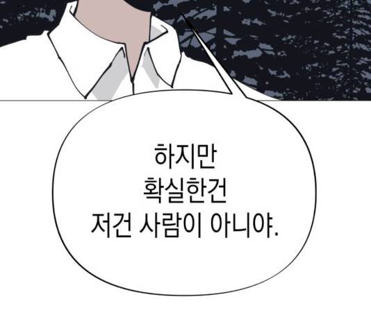 혼모노트 16화 8