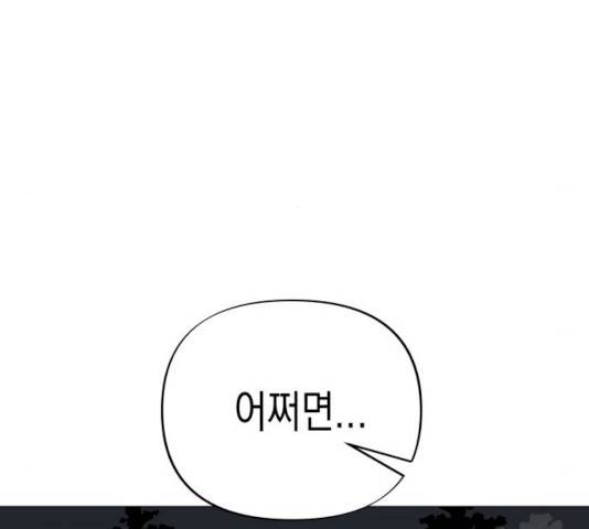 혼모노트 16화 10