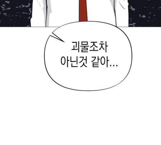 혼모노트 16화 12