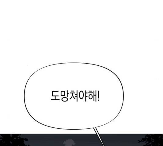 혼모노트 16화 14
