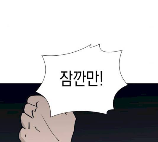 혼모노트 16화 17