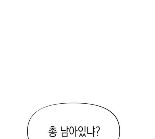혼모노트 16화 19