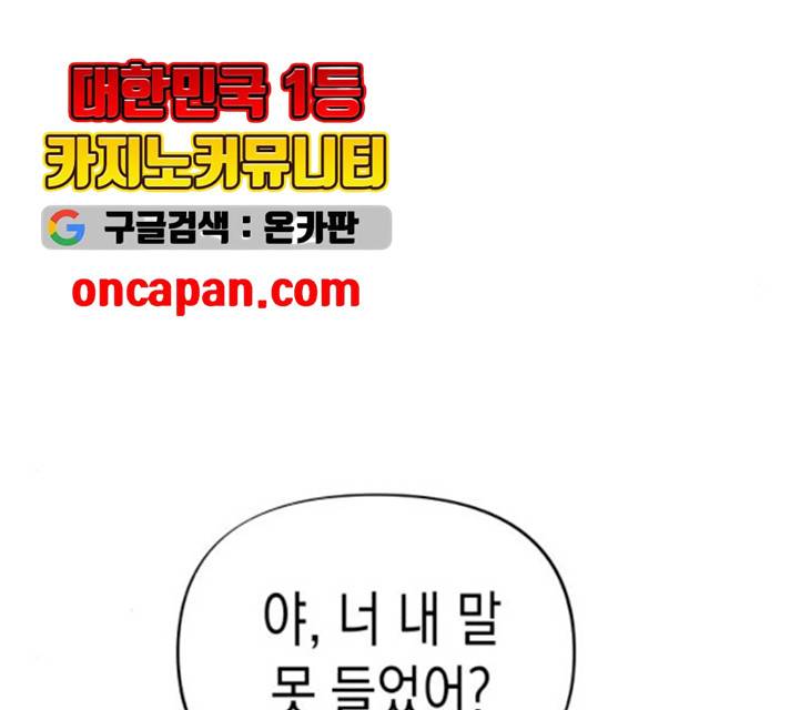 혼모노트 16화 22