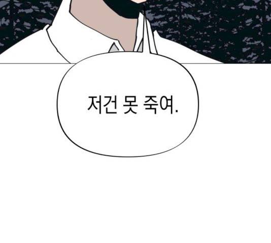 혼모노트 16화 24