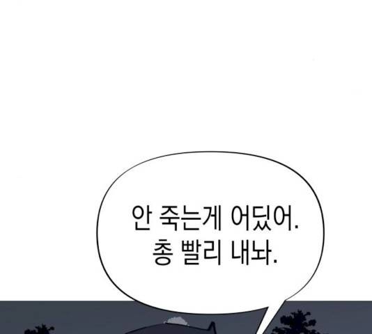 혼모노트 16화 25