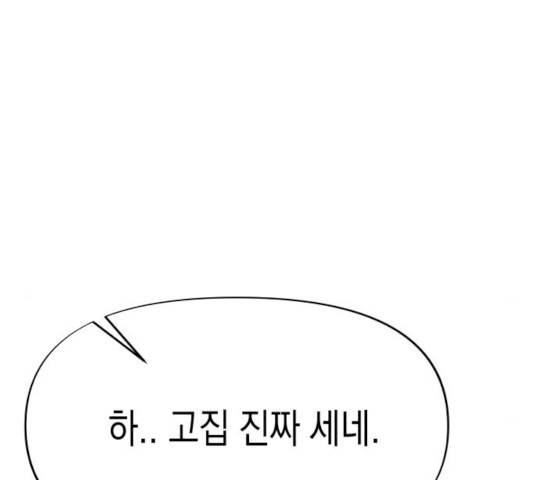 혼모노트 16화 27