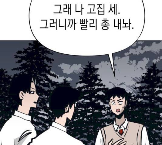 혼모노트 16화 29