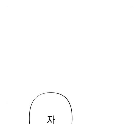 혼모노트 16화 32
