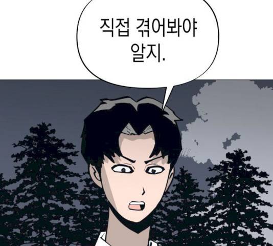 혼모노트 16화 35