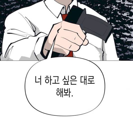 혼모노트 16화 36