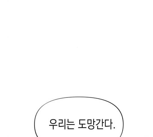 혼모노트 16화 37